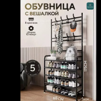 Poyafzal va kiyimlar uchun 5 qavatli, 60x29x165 sm, koridor uchun ilgich va polk