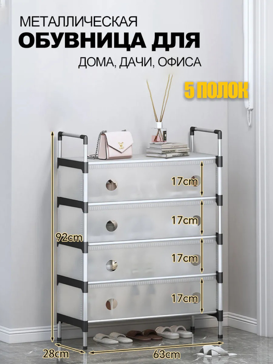 Ko'p funktsiyali 3-in-1 : ilgich, tortma va poyabzal uchun tokcha